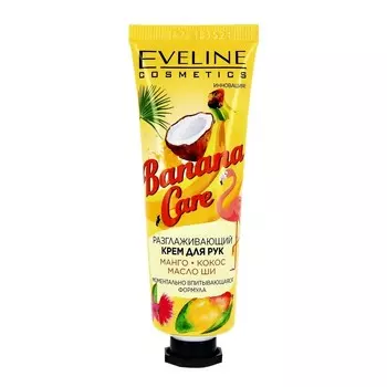 EVELINE Крем для рук разглаживающий 50