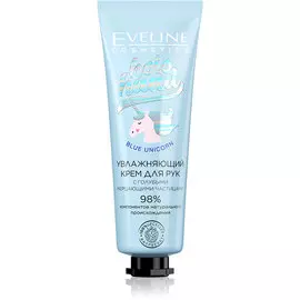 EVELINE Крем для рук увлажняющий 50.0