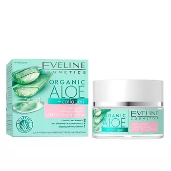 EVELINE Крем-гель для лица увлажняюще-успокаивающий Алое + Коллаген 50.0