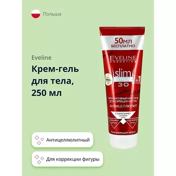 EVELINE Крем-гель для тела SLIM EXTREME антицеллюлитный термоактивный для коррекции фигуры 250.0