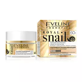 EVELINE Крем-концентрат для лица ROYAL SNAIL дневной и ночной 60+ ультравосстанавливающий