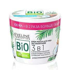 EVELINE Крем-маска для лица BIO ORGANIC 3 в 1 экстрапитание