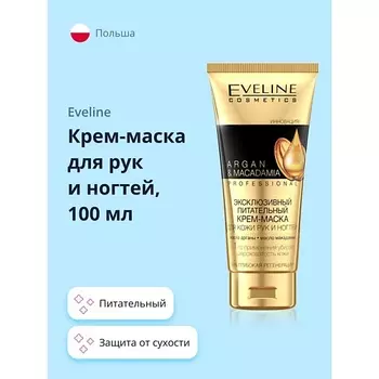 EVELINE Крем-маска для рук и ногтей PROFESSIONAL ARGAN & MACADAMIA питательный 100.0