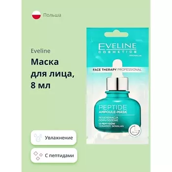 EVELINE Кремовая маска FACE THERAPY PROFESSIONAL 8