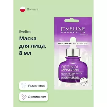 EVELINE Кремово-гелевая маска FACE THERAPY PROFESSIONAL 8