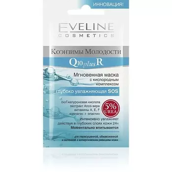 EVELINE Маска для лица q10plusr (глубоко увлажняющая)
