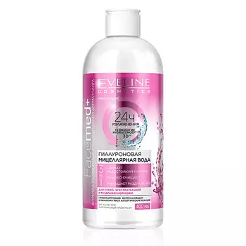 EVELINE Мицеллярная вода FACEMED+ 3 в 1 гиалуроновая 400.0