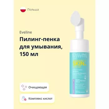 EVELINE Пилинг-пенка для умывания PERFECT SKIN ACNE с микроотшелушивающим эффектом 150.0