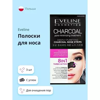 EVELINE Полоски для носа для очищения пор с углем 3.0