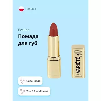 EVELINE Помада для губ VARIETE сатиновая