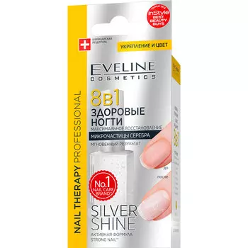 EVELINE Средство для регенерации ногтей здоровые ногти 8 в 1 серебряный блеск 12.0