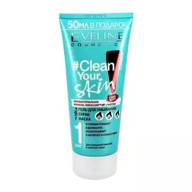 EVELINE Средство для умывания CLEAN YOUR SKIN 3 в 1
