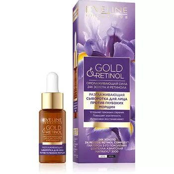EVELINE Сыворотка для лица GOLD &amp; RETINOL разглаживающая (против глубоких морщин)