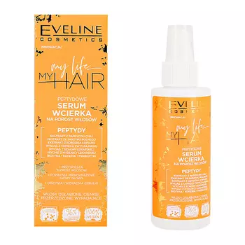 EVELINE Сыворотка для роста волос MY LIFE MY HAIR с пептидами укрепляющая 150.0