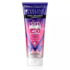 EVELINE Сыворотка для тела SLIM EXTREME 4D ночная антицеллюлитная