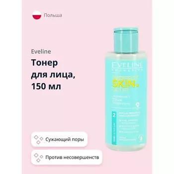 EVELINE Тоник для лица PERFECT SKIN ACNE против несовершенств 150