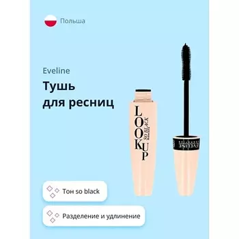 EVELINE Тушь для ресниц LOOK UP