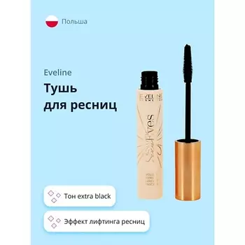 EVELINE Тушь для ресниц SEXY EYES