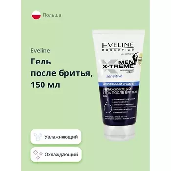 EVELINE Увлажняющий гель после бритья 6в1 MEN EXTREME 150.0