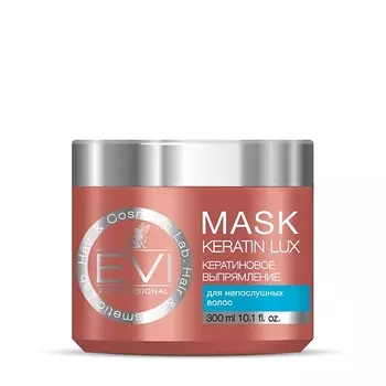 EVI PROFESSIONAL Маска "Кератиновое выпрямление" для непослушных волос Mask Keratin Lux