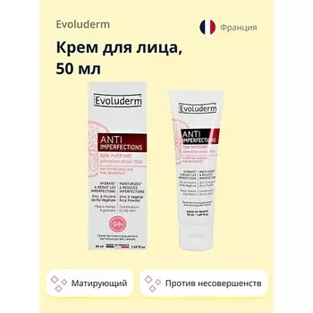 EVOLUDERM Крем для лица ANTI IMPERFECTIONS против несовершенств (матирующий) 50.0