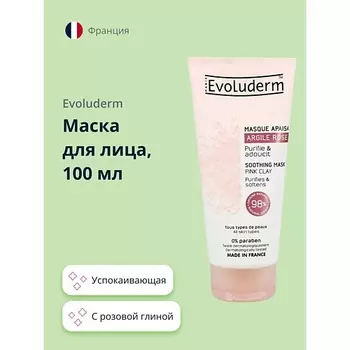EVOLUDERM Маска для лица с розовой глиной (успокаивающая) 100.0