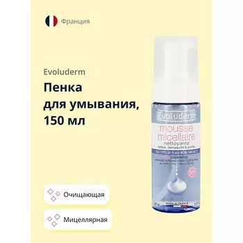 EVOLUDERM Пенка для умывания мицеллярная 150.0