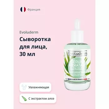 EVOLUDERM Сыворотка для лица с экстрактом алоэ вера (увлажняющая) 30.0