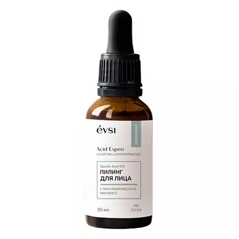 EVSI Acid Expert Пилинг для лица Glycolic Acid 10% 30.0