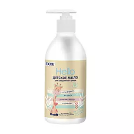 EXXE Hello Детское жидкое мыло серия 0+ 300.0