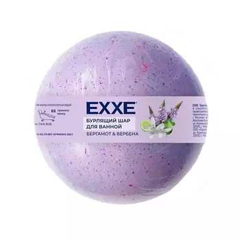 EXXE Шар бурлящий для ванной Вербена и Бергамот 120.0