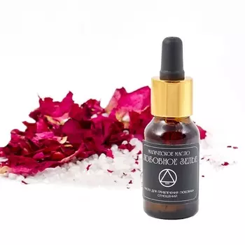 EZO Масло магическое "Любовное зелье"