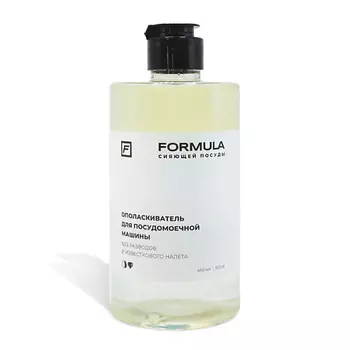 F FORMULA Ополаскиватель для посудомоечных машин 460.0
