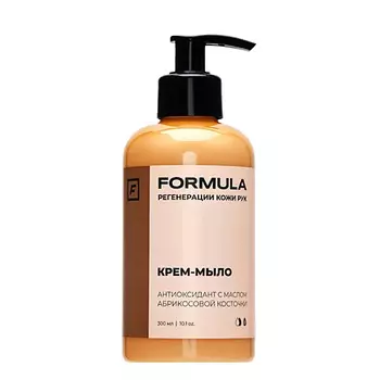 F Жидкое крем - мыло антиоксидант для рук с маслом абрикосовой косточки FORMULA 300.0