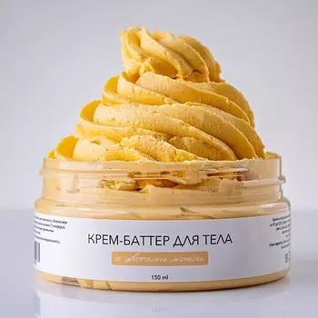 ФАМИЛЬНАЯ МАНУФАКТУРА КУРМАЕВЫХ Баттер для тела парфюмированный с запахом масла ши и монои 150.0