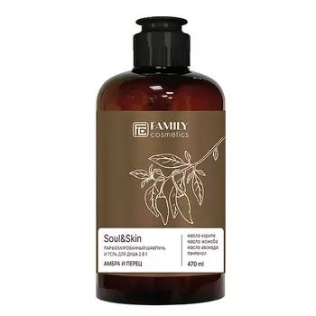 FAMILY COSMETICS Парфюмированный шампунь и гель для душа 2 в 1 Амбра и Перец серии Soul&Skin 470.0