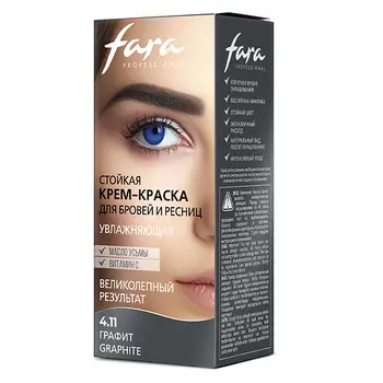 FARA Стойкая крем-краска для бровей и ресниц