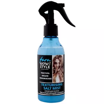 FARA Wow Style Спрей для волос ТЕКСТУРИРУЮЩИЙ СОЛЕВОЙ 200.0