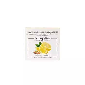 FARMOGRAFIKA Твердый кондиционер Лимон 70.0