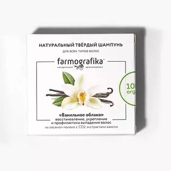 FARMOGRAFIKA Твердый шампунь Ванильное облако 70.0