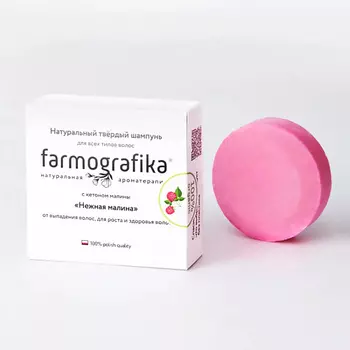 FARMOGRAFIKA Твёрдый шампунь Нежная малина 70.0