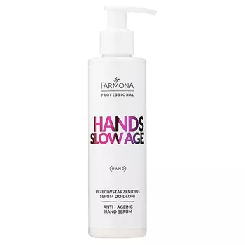 FARMONA Антивозрастная сыворотка для рук Hands Slow Age с дозатором