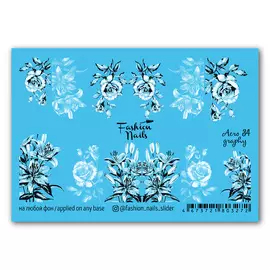 FASHION NAILS Слайдер дизайн для ногтей "Аэрография. Розы"