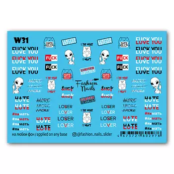 FASHION NAILS Слайдер дизайн для ногтей "Фразы"