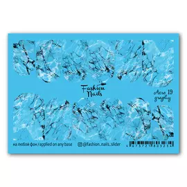 FASHION NAILS Слайдер дизайн для ногтей "Мрамор"