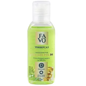 FAVO Антисептический гель для рук с алое Вера и Витамином Е УНИВЕРСАЛЬНЫЙ