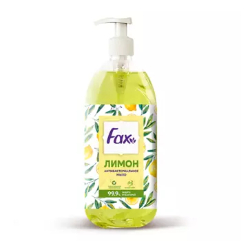 FAX Антибактериальное жидкое мыло Лимон 1000.0