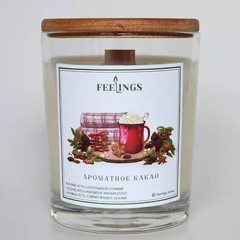 FEELINGS Свеча ароматическая из соевого воска "Ароматное какао"