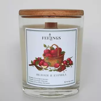 FEELINGS Свеча ароматическая из соевого воска "Яблоки и корица"