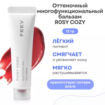 FEEV Оттеночный увлажняющий бальзам для губ Hyper Fit Color Balm